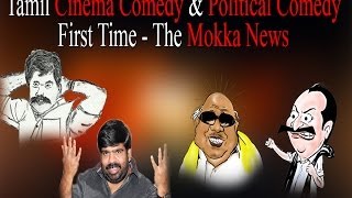 Tamil Cinema Comedy amp Political Comedy  First Time  The Mokka News [upl. by Vlada]