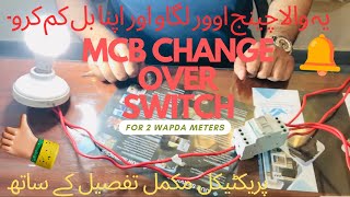 How Install MCB ChangeOver for 2 MetersElectric ChangeOverConnection Changeover SwitchReduce bill [upl. by Juliette]