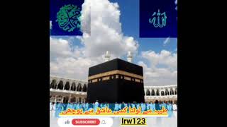 اگر قسمت سے مدینہ جانا مل جائے irw123 dailyWazifa RohaniIlaj Wazifa Zilar Azkaar Duas [upl. by Mattson]