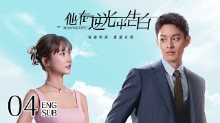 ENG SUB《他在逆光中告白 Mysterious Love》EP04  甜寵懸疑  KUKAN Drama [upl. by Bonnibelle]