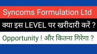 SYNCOM FORMULATION LTD SHARE NEWS  LATEST NEWS  STOCK ANALYSIS syncomformulation [upl. by Nuawad638]