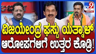 M Lakshman on Vijayendra  ಬಿಜೆಪಿ ಮನೆಯೊಂದು 9 ಬಾಗಿಲು ಆಗಿವೆ ಲಕ್ಷ್ಮಣ್ ವ್ಯಂಗ್ಯ ನೋಡಿ  TV9D [upl. by Corydon]