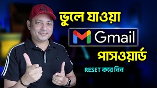 Reset And Secure Your Gmail Password In Bangla  Reset Gmail Forgotten Password  Imrul Hasan Khan [upl. by Oidgime267]