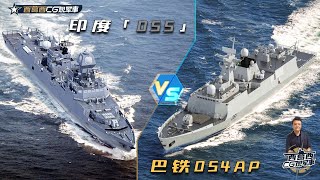 号称印度版（055）的P15B驱逐舰PK巴铁054AP导弹护卫舰 Pakistan frigate 054AP VS INS Visakhapatnam P15B 3Dmodel [upl. by Alliscirp487]