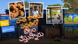 Jaggery Making in Anantapur బెల్లం ప్రపంచం  Traditional style Making jaggery  FoodLogin8 [upl. by Erapsag]