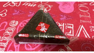 Onigiri Rice Ball Making Kit [upl. by Viviene32]