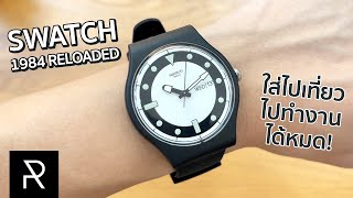 มันจะหล่อเกินไปแล้ว Swatch 1984 Black Diver เรือนในตำนานกลับมาใหม่  Pond Review [upl. by Sandon]