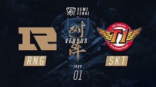 RNG x SKT Mundial 2017  Semifinal  Jogo 1 [upl. by Ilatfen588]