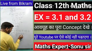 Class 12th maths Ex 31 and 32  Matrices maths 12thmathvvisubjectivebiharboard [upl. by Warfold]