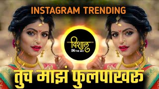 Tuch Majh Fulpakharu Kishor Jawale Instagram Viral Marathi DJ Song  Vishal Arni [upl. by Dewayne]