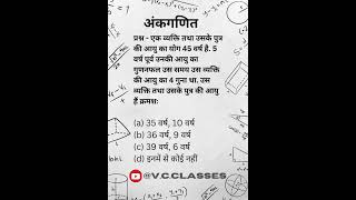 अंकगणित sscchsl sscmts rrb ssccgl2024 mathstricks VCCLASSES [upl. by Ettezus553]