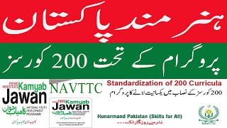 Kamyab Jawan Programme Skill For All Hunarmand Pakistan Program [upl. by Pontias59]