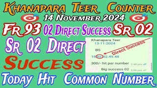 Khanapara Teer Counter Number Today 14112024 Common Number House Ending [upl. by Nillek483]