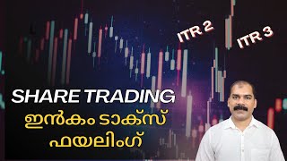 Share Trading ITR Filing Malayalam CA Subin VR [upl. by Harpp]