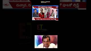 divvala madhuri latest speech troll  duvvada srinivas new trolls  madhuri troll  telugu trolls [upl. by Rufus749]