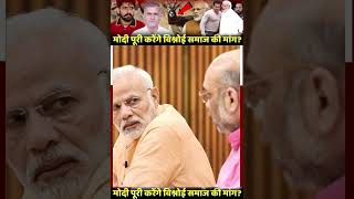 Sabarmati Central Jail  Vishnoi Samaj  Prime Minister Modi [upl. by Chemaram]