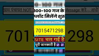 Graamin Awas Yojna Haryana  100gajplot haryana cybercrafters7 news cmsaini CyberCrafters7 [upl. by Ahsemat]