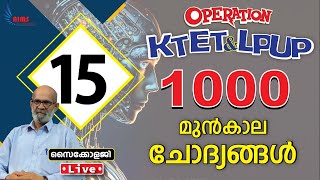 OPERATION LPUP amp KTET 1000 മുൻകാല ചോദ്യങ്ങൾPART 15 PSYCHOLOGY PYQKTET LPUP PSC AIMS STUDY CENTRE [upl. by Lombardy55]