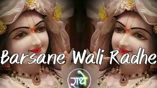 Radhe Radhe Radhe Barsane Wali Radhe [upl. by Asihtal]