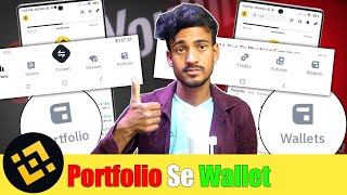 Binance Portfolio To Wallet । Binance Wallet Option Not Showing । Binance Wallet Enable [upl. by Cirdahc]