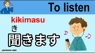 Japanese Verb Phrases Part 1100 Words to Build Your Vocabulary in 30 minutes [upl. by Atilam]