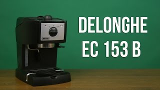 Распаковка DELONGHI EC 153 B [upl. by Jacky]