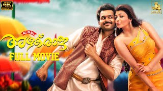 All in All Azhagu Raja  Malayalam Full Movie  Karthi  Kajal Aggarwal  Santhanam  J4Studios [upl. by Lichter105]