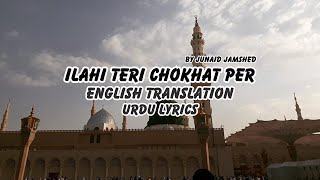 Ilahi Teri Chokhat Per  English Translation  Urdu Lyrics  Junaid Jamshed [upl. by Nobe]