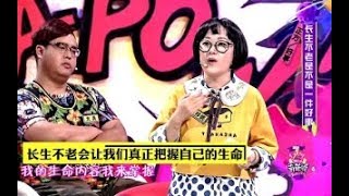 奇葩说第二季第14期柏邦妮cut [upl. by Armil]