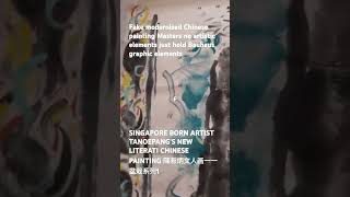 Literati BONSAI PAINTING NO 1 SINGAPORE BORN TANOEPANG S陳有炳 NEW Literati ink painting [upl. by Kirsteni]