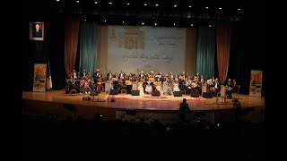 ASSOCIATION GHARNATA DE TLEMCEN EN COCNERT AU PALAIS DE LA CULTURE ABDELKRIM DALI LE 04 MAI 2024 [upl. by Annaigroeg]