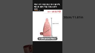 배낭 자수 복합 원단 레저 숄더백 베스트 셀러 가슴 크로스보더 공급 [upl. by Hudgens102]