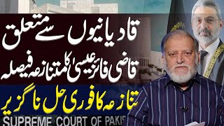 Qazi Faez Isas Controversial Verdict  Orya Maqbool Jan [upl. by Ymmaj255]