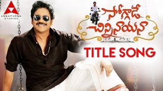 Soggade Chinni Nayana Full Songs Jukebox II Nagarjuna Ramya Krishna Lavanya Tripathi Anup Rubens [upl. by Shama312]