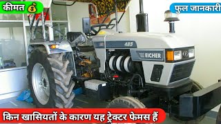 Eicher 485 hydromatic nt  45 hp tractor  full review with price  new model eicher 485  आयशर 485 [upl. by Key410]