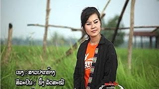 Lao Song Hits 27 [upl. by Aibara]