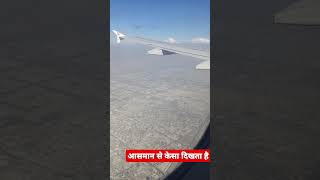 Viewof airplane dubai bahrain trevel shorts shortvideo trendingshorts viralshorts viralsound [upl. by Alyam]