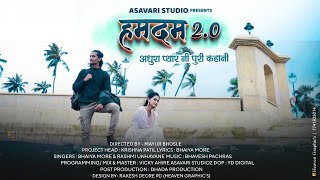 Humdam 20  हमदम part 2  Ahirani Sad Song  Bhaiya More  Rashmi Uhavane  MayurNeha shyarisong [upl. by Catherine472]