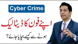 Cyber Crime  Negative Use of Social Media  Zain Qureshi  Cyber Law Expert [upl. by Hanahsuar]