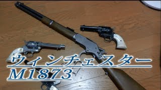 （エアガン）KTW ウィンチェスターM1873カービンを買いました！！ [upl. by Garner29]