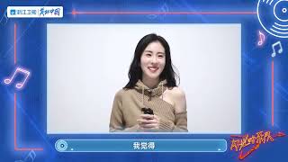 【閃光的樂隊】張碧晨被公認為隊內脾氣最火爆？！ [upl. by Kahlil]