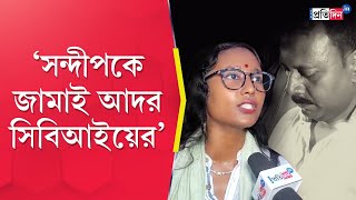 RG Kar Doctors Death CBI Treats Sandip Ghosh Like a Relative Says Left Front Leader Dipsita Dhar [upl. by Galitea294]