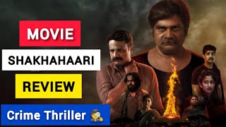 Shakhahaari 🕵️ Movie Tamil Review [upl. by Garbers]