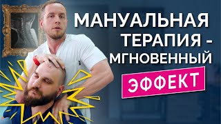 Убираю боль в шее за 3 минуты Осторожно НЕ ХРУСТИ ШЕЕЙ САМ Мануальная терапия строго до 50 лет [upl. by Aneehsat179]