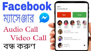 How To Turn Off Audio And Video Call On Messenger  Facebook Messenger Incoming Call Off [upl. by Arateehc]