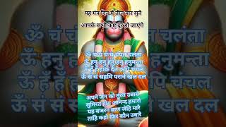 Most Power full Mantra Of Bajrang Baan  Rasraj Ji Maharaj [upl. by Laurinda776]