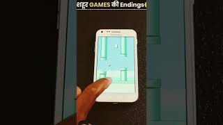 Famous Games of Ending games gaming amazingfacts facts explore factsinhindi viralvideo new [upl. by Onileba948]