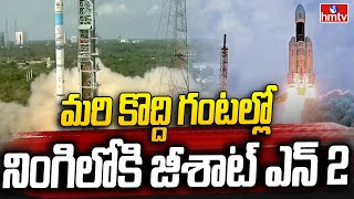 ISRO  మరి కొద్ది గంటల్లో నింగిలోకి జీశాట్ ఎన్ 2  hmtv [upl. by Ehcram]