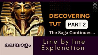 Discovering Dut  Class 11 English Malayalam Explanation King Tut Malayalam  Class11CBSE ENGLISH [upl. by Hedgcock]