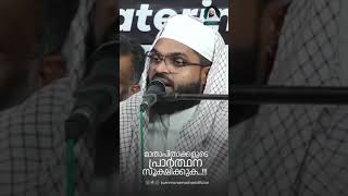 Kummanam usthad speech kummanamusthadspeech islamicshorts [upl. by Aicsile838]